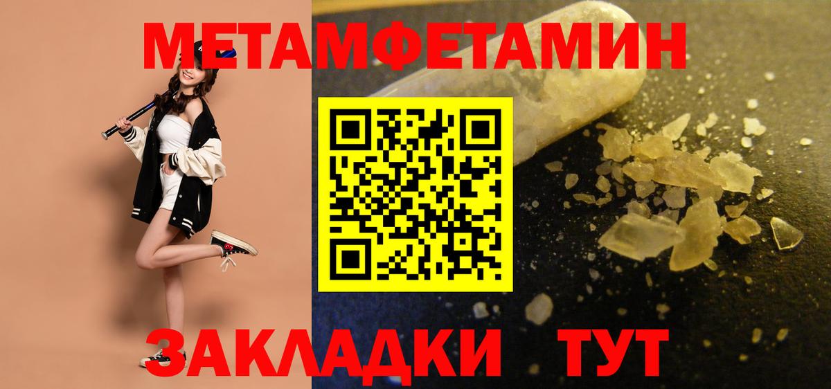 Вичуга  Amphetamine Розовый  Amphetamine  Вход с VPN 