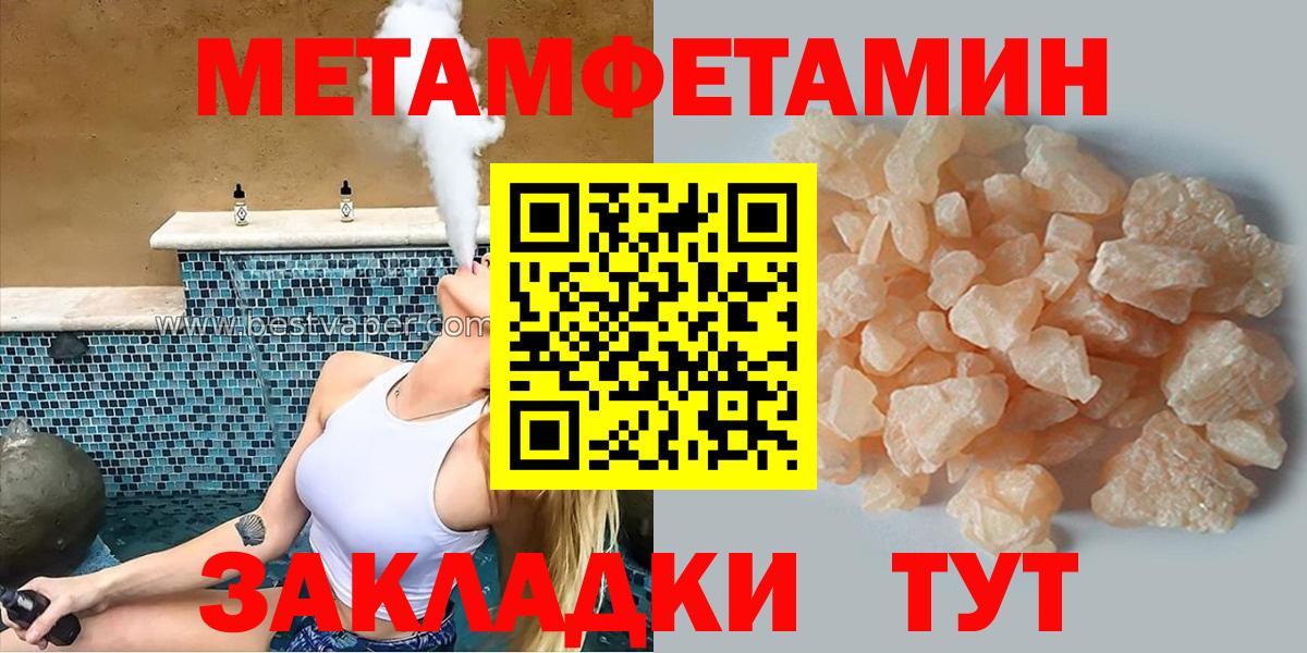 Мефедрон кристаллы  Вичуга  A PVP СОЛЬ кристаллы  Меф  ГАШ  МЕТАДОН  Вход с VPN  Каннабис 