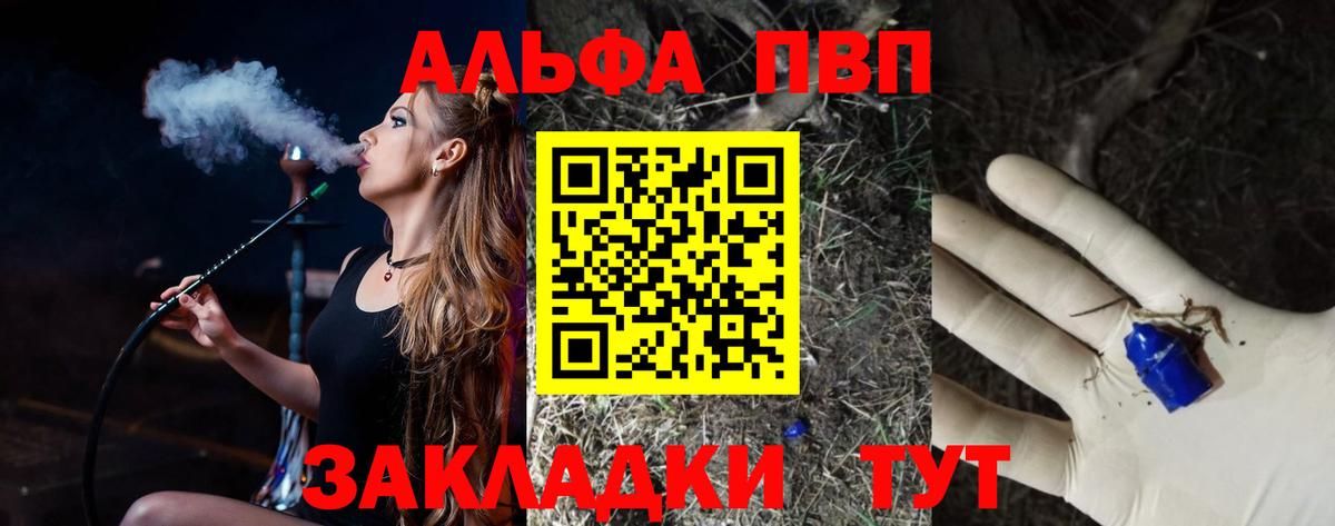 Alpha-PVP СК Вичуга