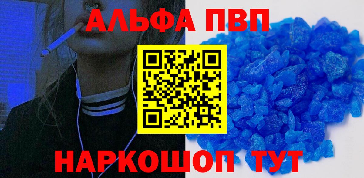 Вичуга  APVP крисы CK  Alpha-PVP  Alpha-PVP мука  Вход с VPN  APVP VHQ 