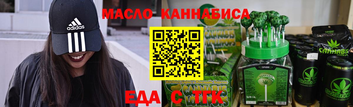 Cannafood марихуана Вичуга