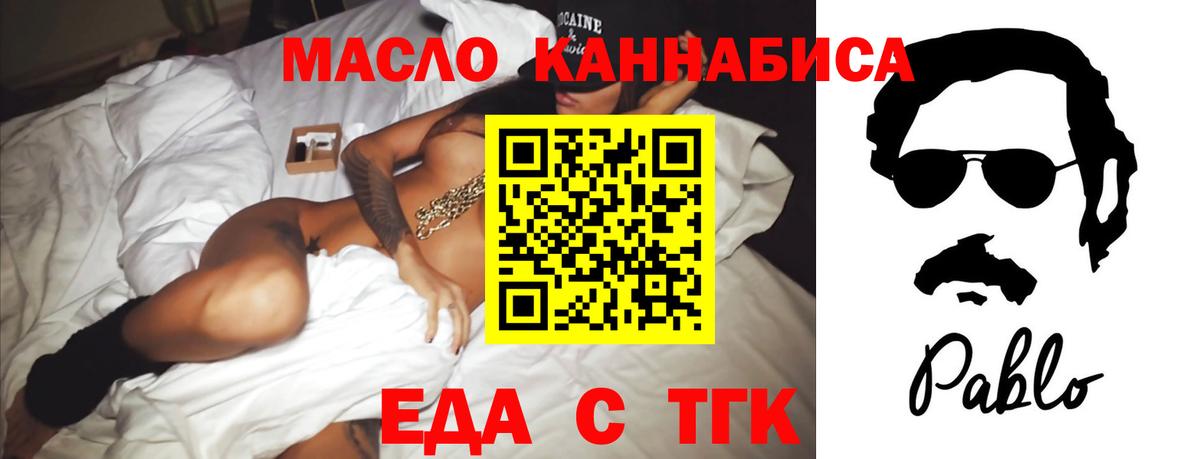 Вичуга  Печенье с ТГК конопля  Вход с VPN 