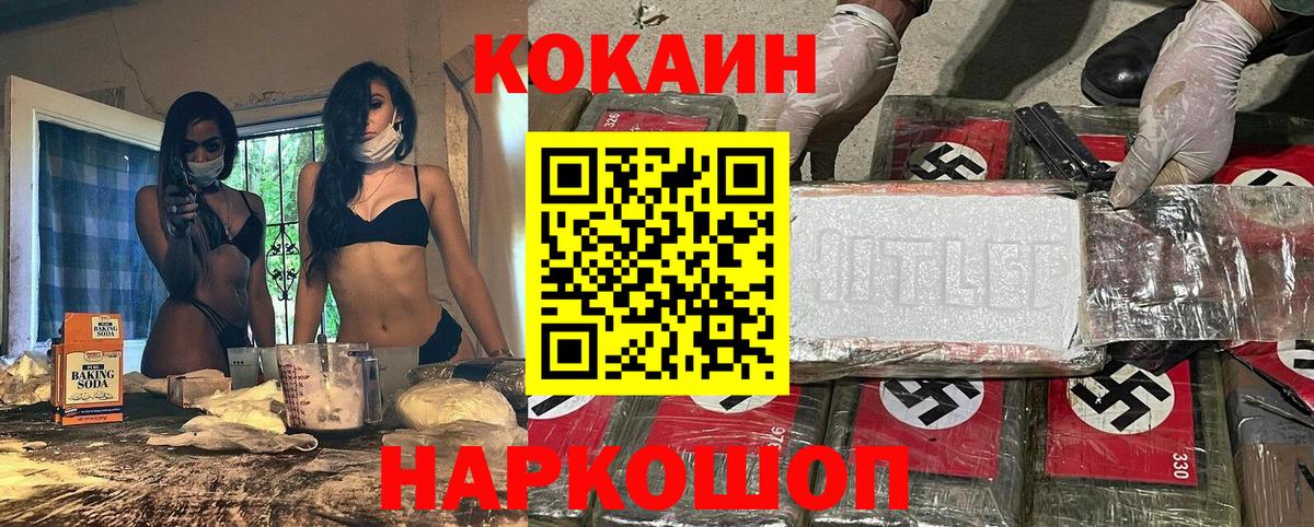 COCAIN Эквадор  КОКАИН FishScale  Вход с VPN  Вичуга 