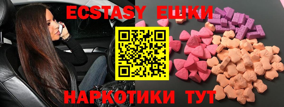 Ecstasy  ЭКСТАЗИ DUBAI  Вичуга  Вход с VPN  ЭКСТАЗИ TESLA 