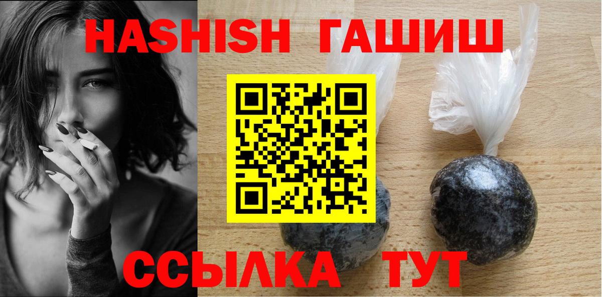 ГАШ убойный  Вход с VPN  ГАШИШ AMNESIA HAZE  Вичуга 