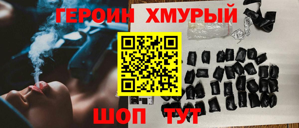 Вичуга  Героин  Вход с VPN  Героин афганец 