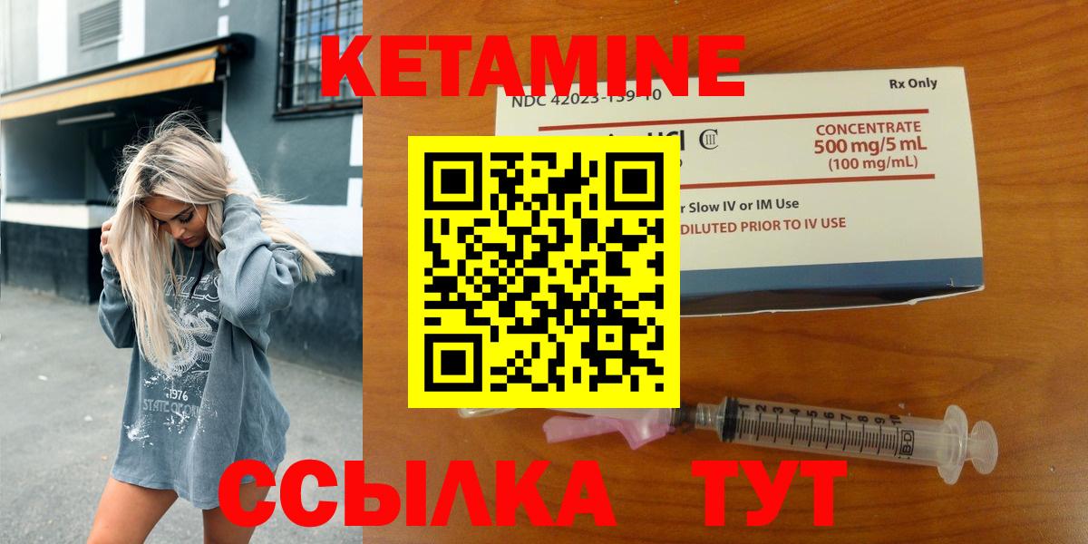 Вичуга  КЕТАМИН VHQ  Вход с VPN 