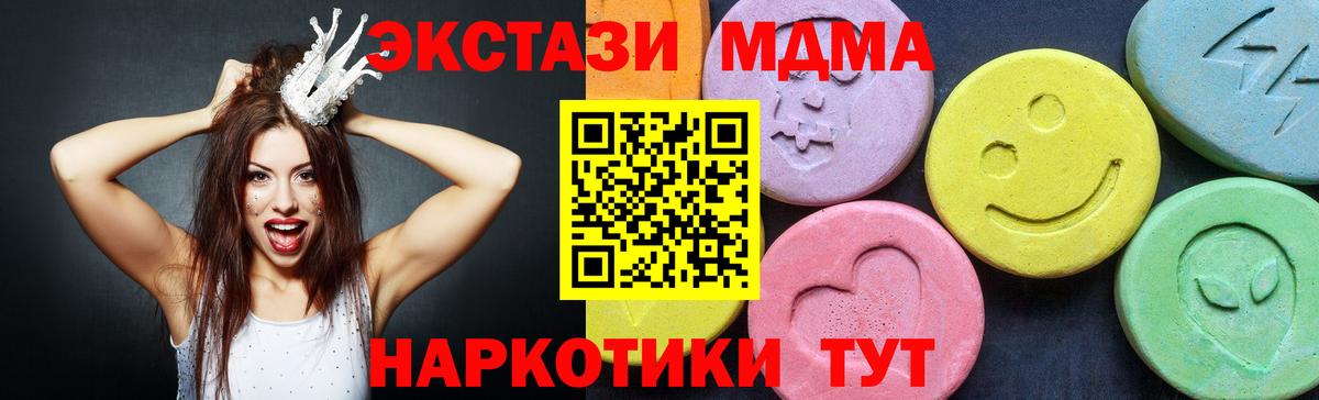 MDMA crystal  MDMA кристаллы  Вход с VPN  Вичуга 