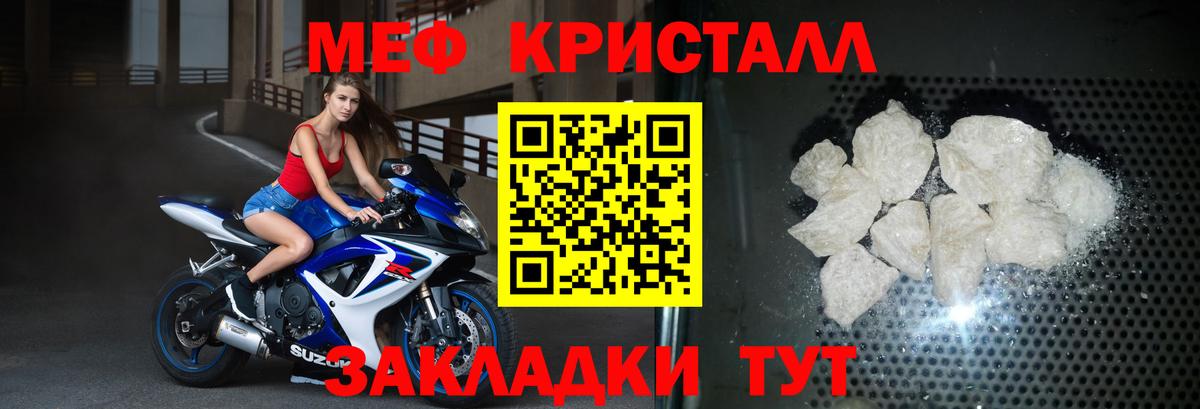 Меф 4 MMC  МЯУ-МЯУ VHQ  МЕФ  Вичуга  Вход с VPN 