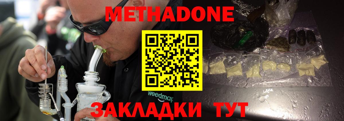МЕТАДОН VHQ  Вход с VPN  Метадон мёд  Вичуга 