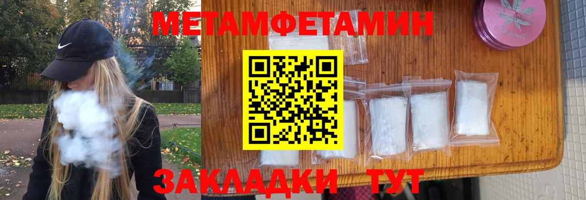 Первитин Декстрометамфетамин 99.9% Вичуга