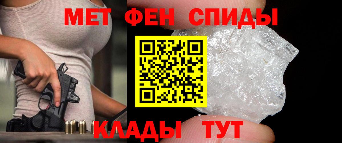 Метамфетамин винт  Вход с VPN  Вичуга 